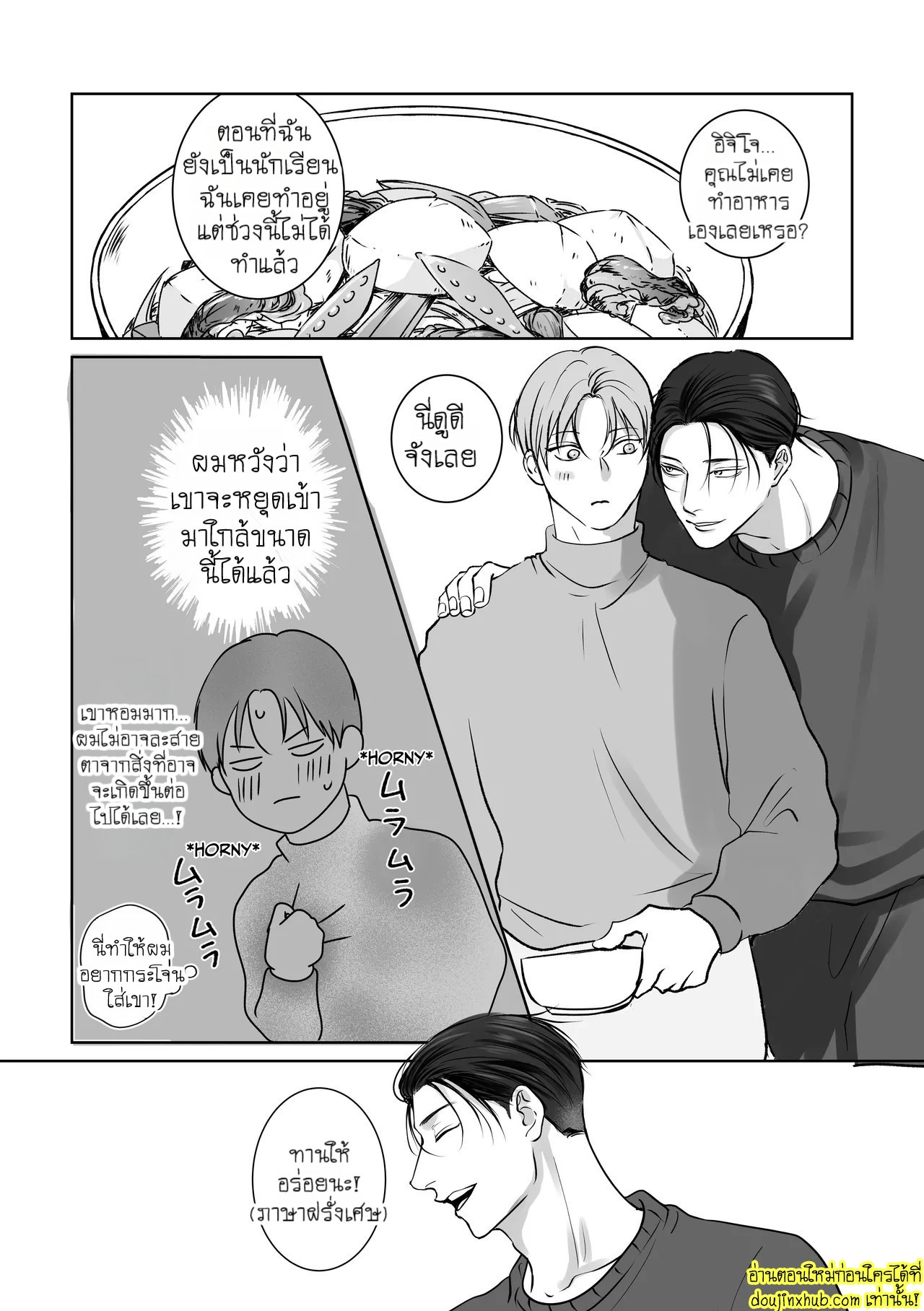 You Wanna Try EP 4